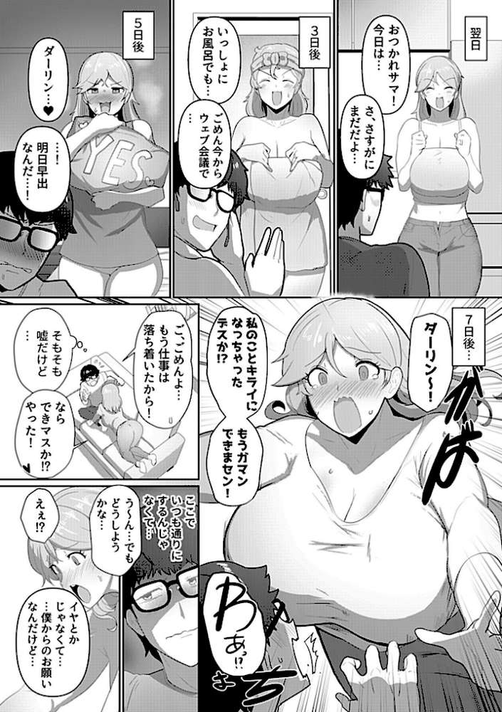 恥じらうジェニーを見てみたい！！