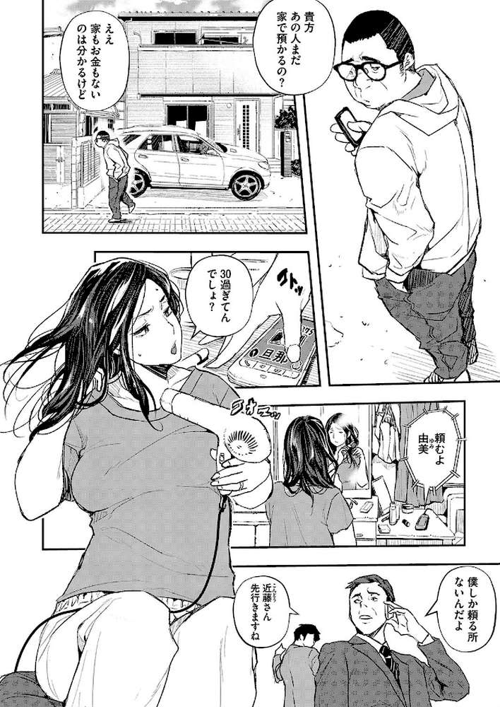 スリカエ