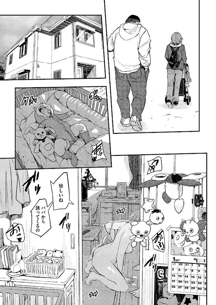 スリカエ