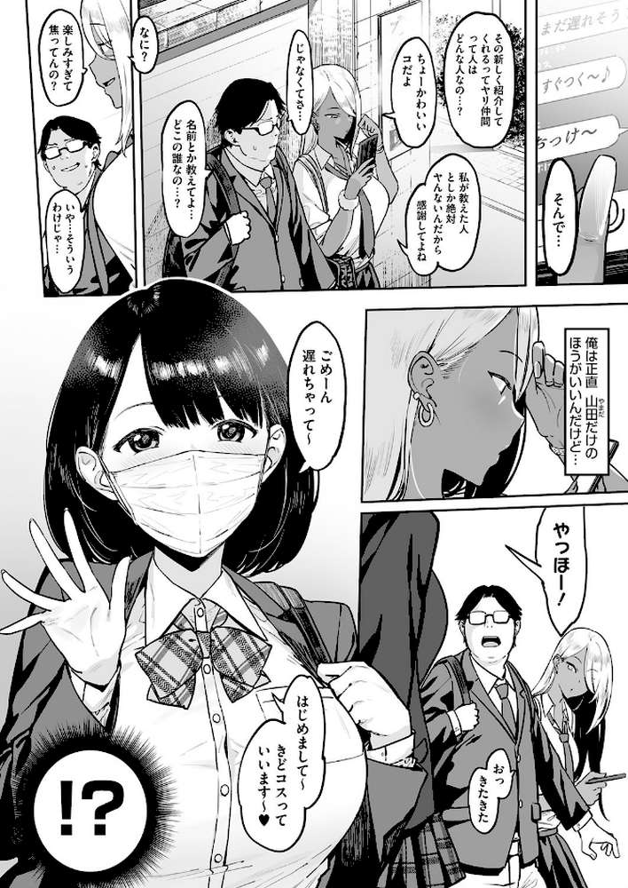 もっと×2投げ銭交際