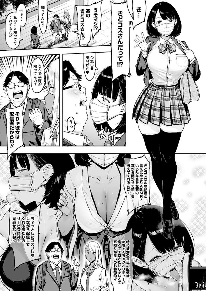 もっと×2投げ銭交際