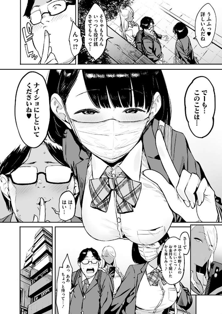もっと×2投げ銭交際