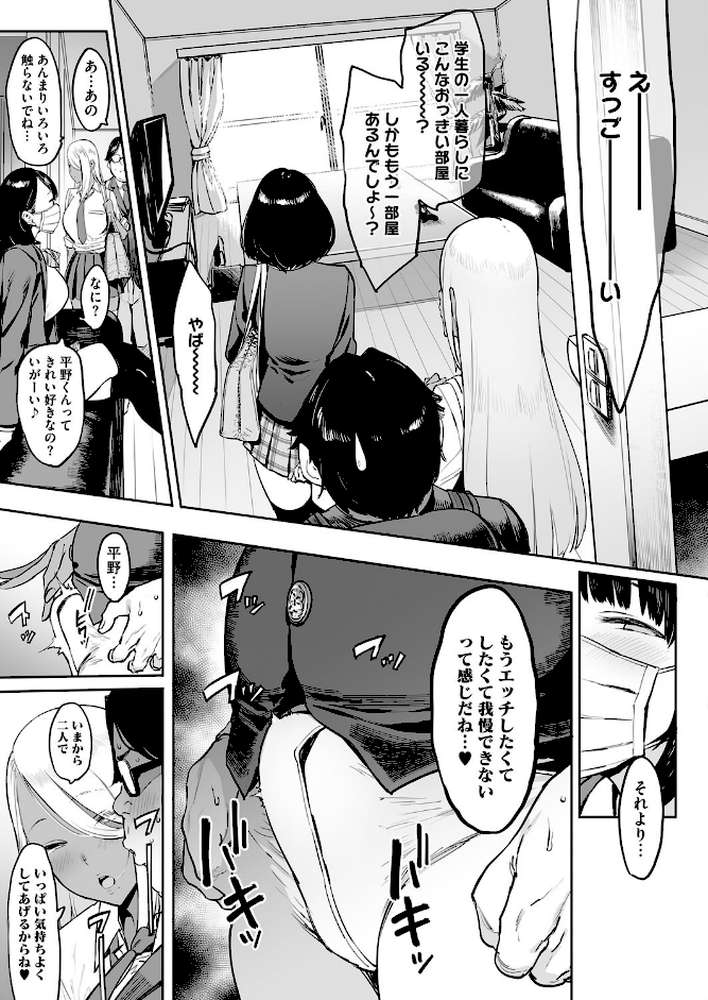 もっと×2投げ銭交際