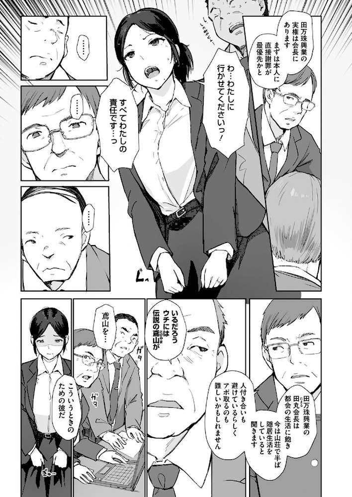 篠宮さんの憂鬱
