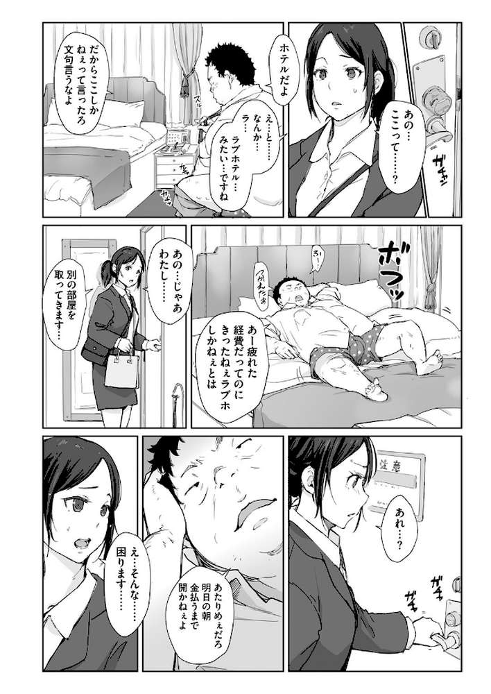 篠宮さんの憂鬱