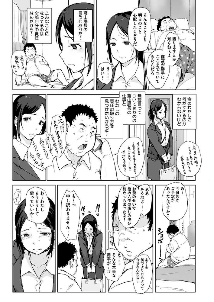 篠宮さんの憂鬱