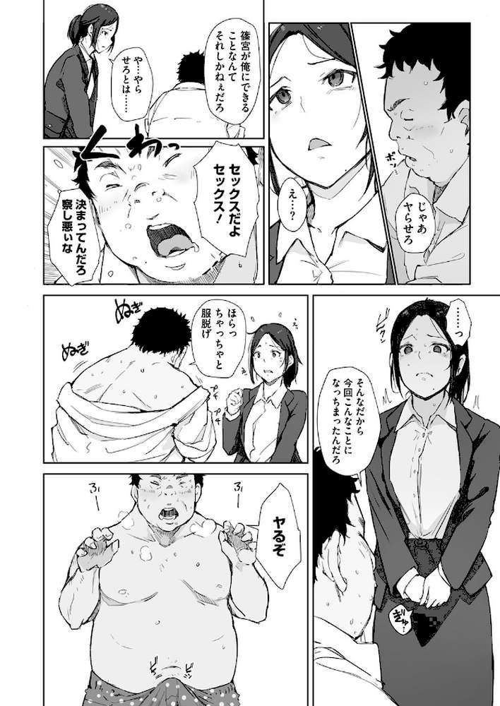 篠宮さんの憂鬱