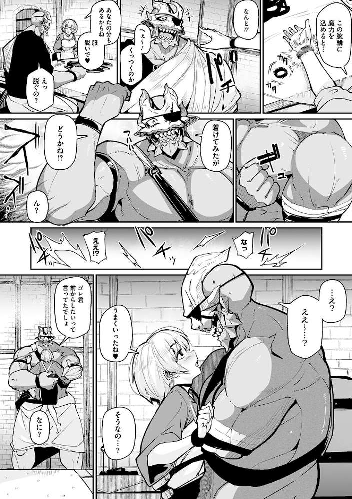 汝、人外を愛せよ ★壁紙おまけつき