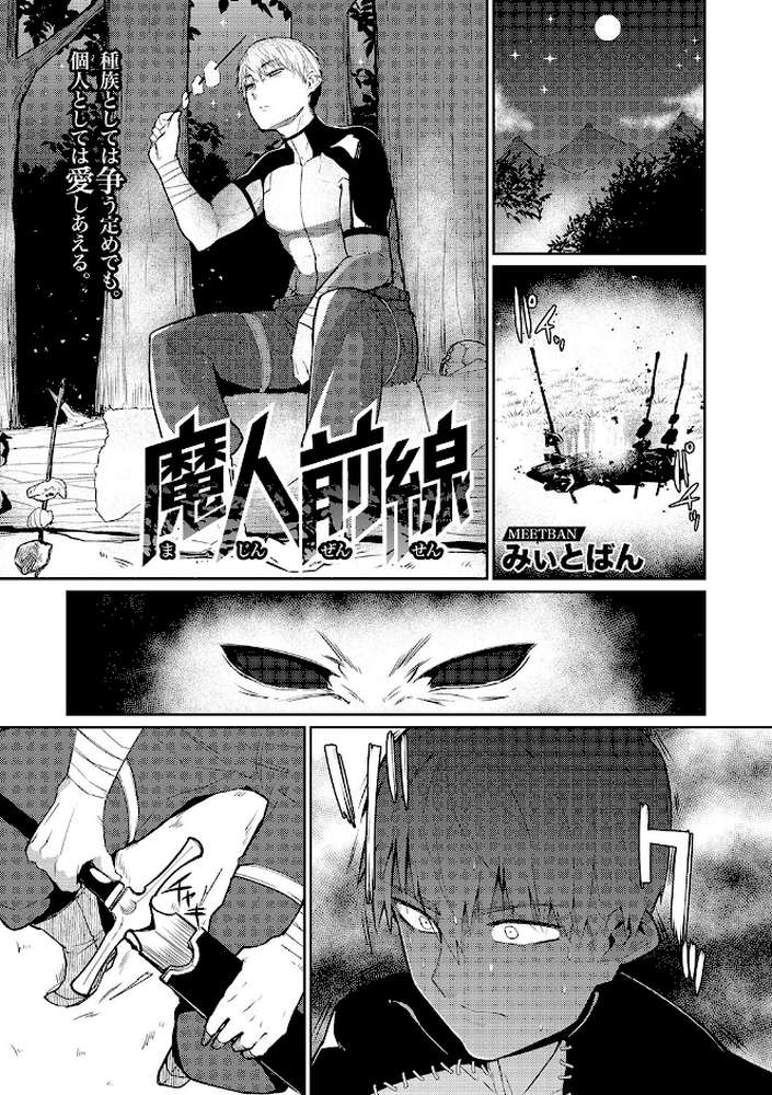 汝、人外を愛せよ ★壁紙おまけつき