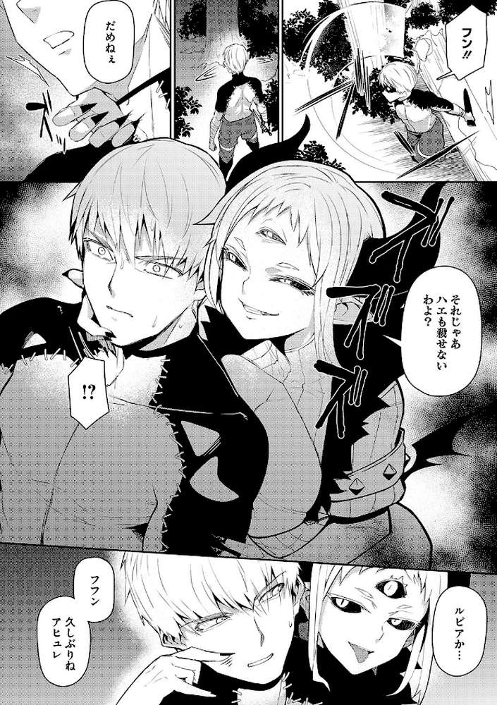 汝、人外を愛せよ ★壁紙おまけつき