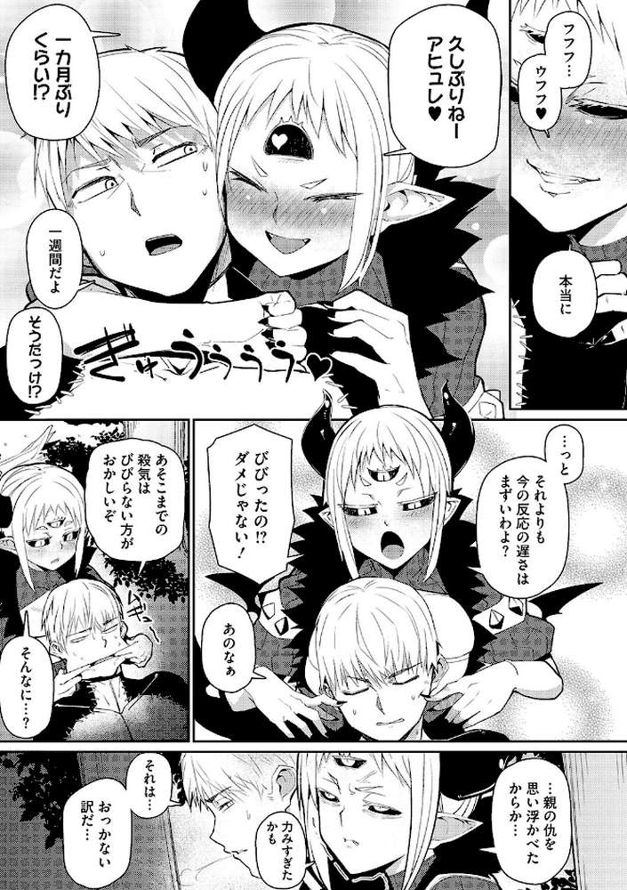 汝、人外を愛せよ ★壁紙おまけつき