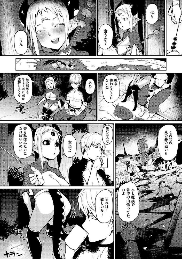 汝、人外を愛せよ ★壁紙おまけつき
