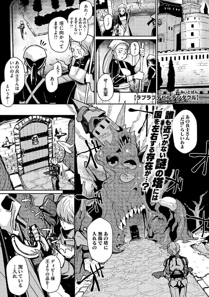 汝、人外を愛せよ ★壁紙おまけつき