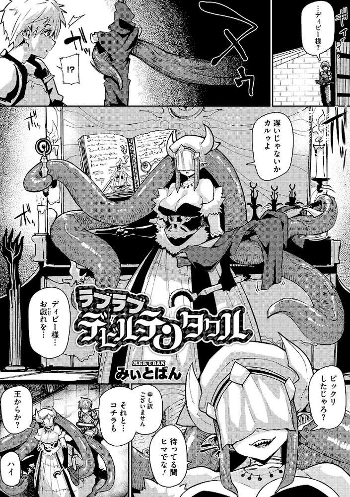 汝、人外を愛せよ ★壁紙おまけつき