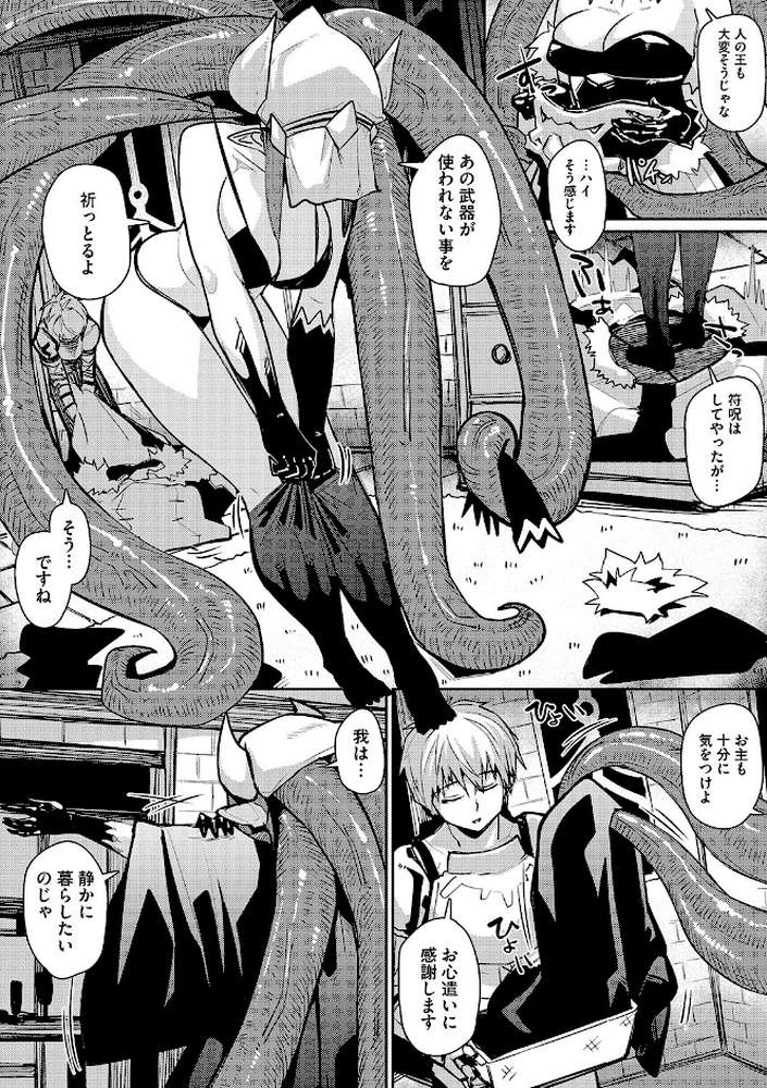 汝、人外を愛せよ ★壁紙おまけつき