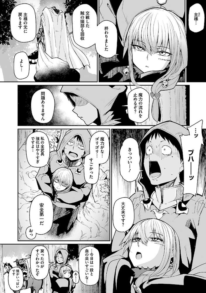 汝、人外を愛せよ ★壁紙おまけつき