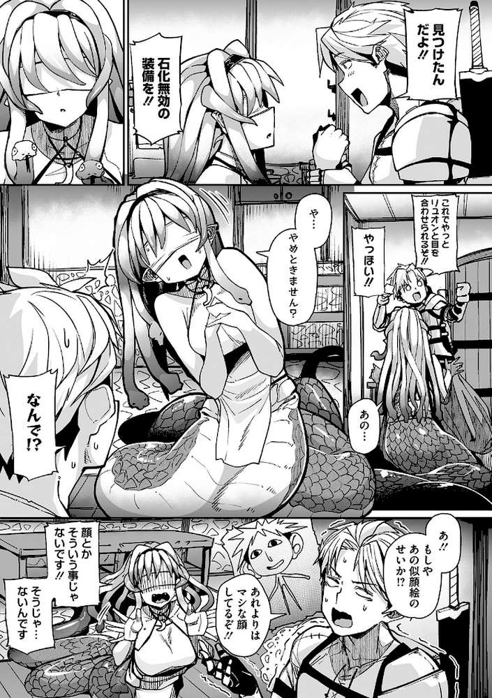 汝、人外を愛せよ ★壁紙おまけつき