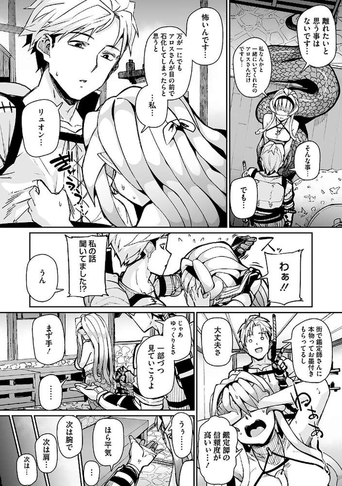 汝、人外を愛せよ ★壁紙おまけつき