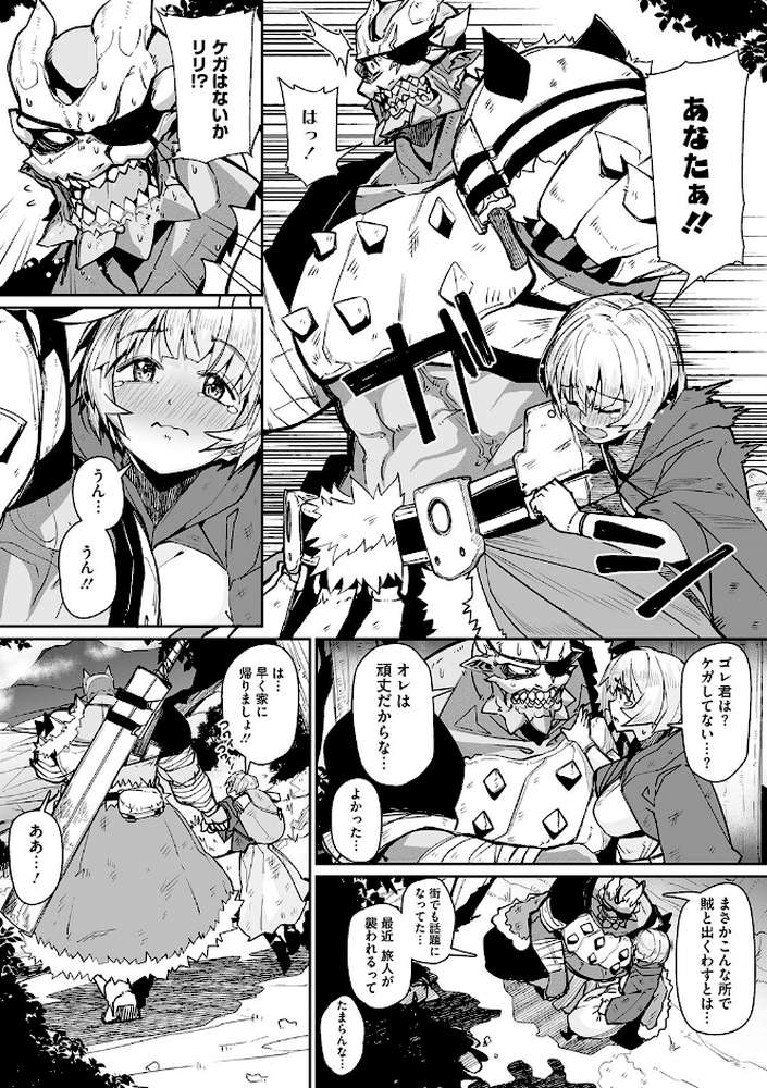汝、人外を愛せよ ★壁紙おまけつき