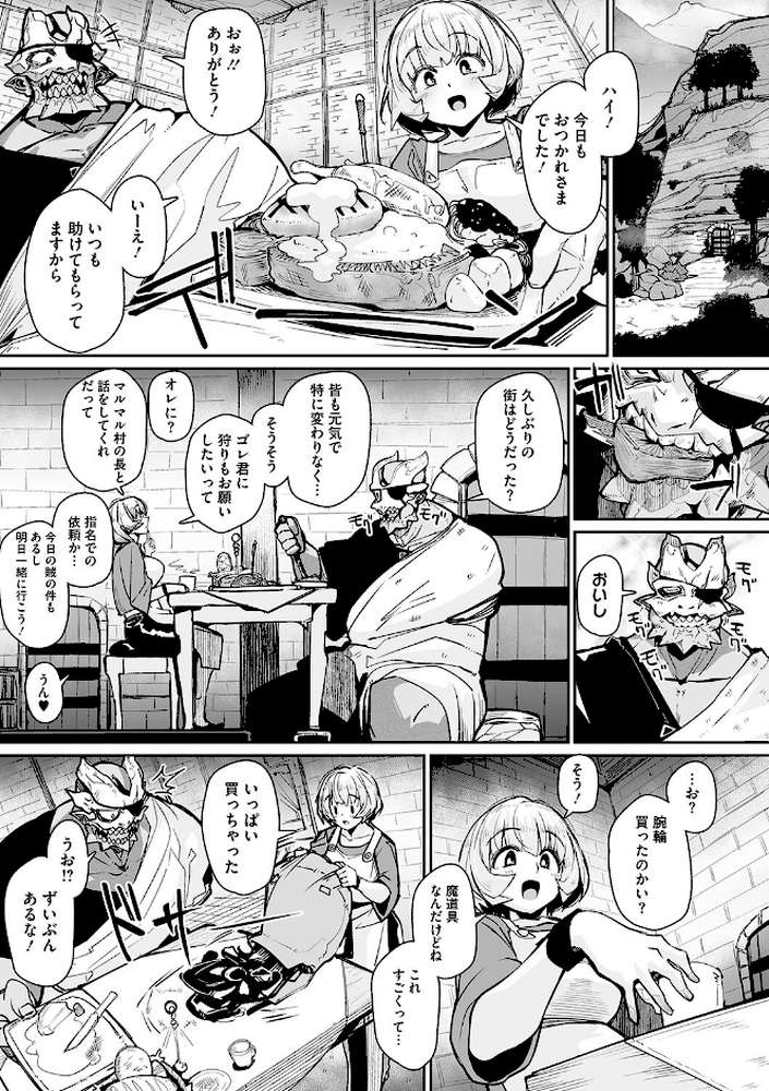 汝、人外を愛せよ ★壁紙おまけつき