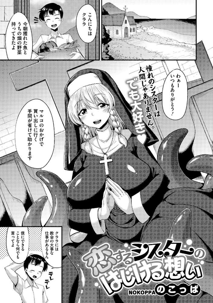 COMIC外楽 Vol.010