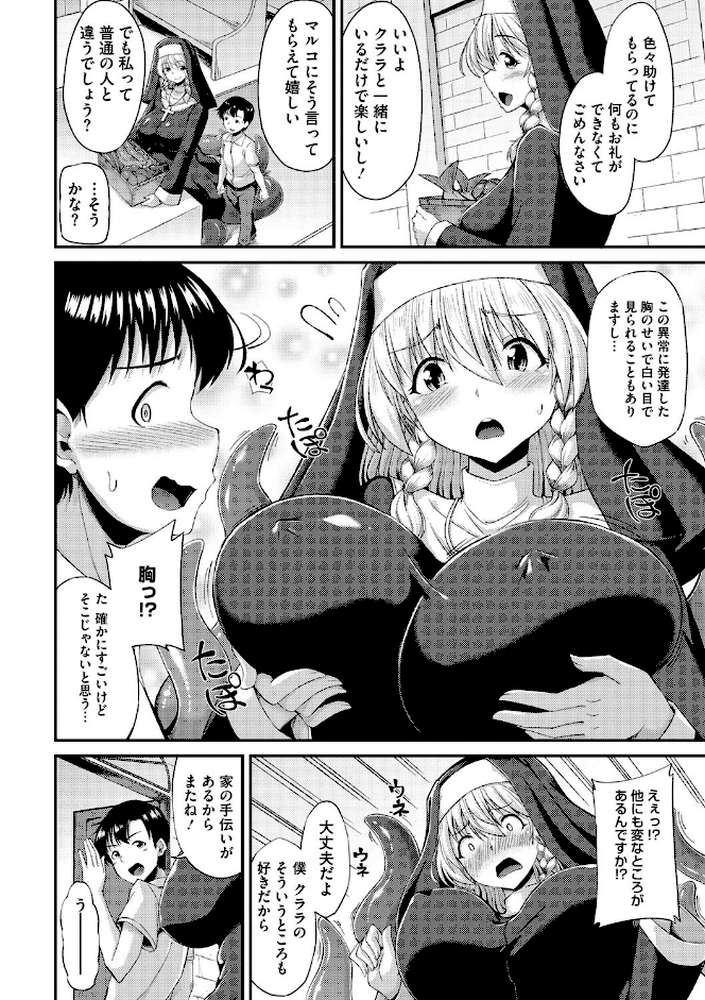 COMIC外楽 Vol.010