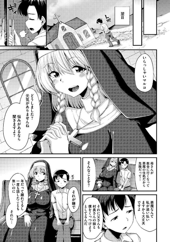 COMIC外楽 Vol.010
