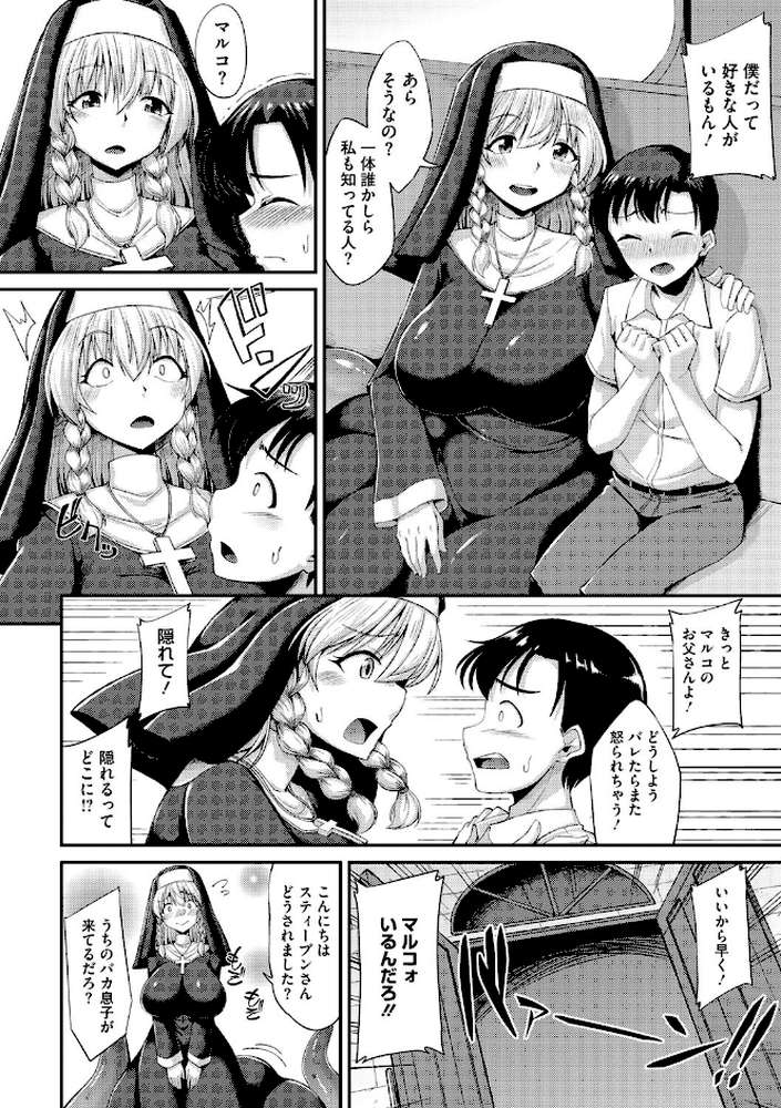 COMIC外楽 Vol.010