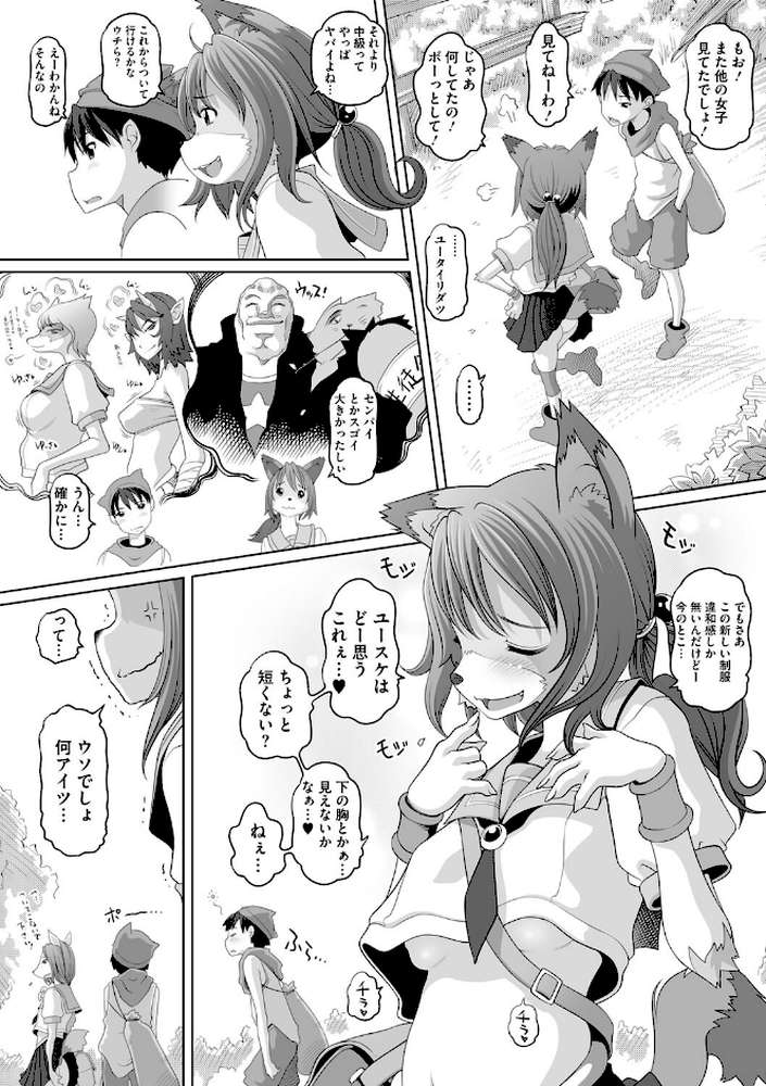 COMIC外楽 Vol.010