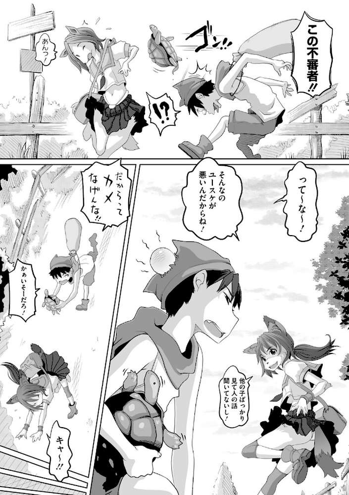 COMIC外楽 Vol.010