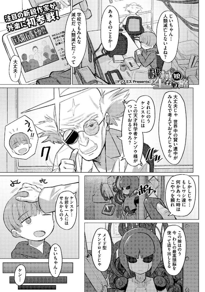 COMIC外楽 Vol.010