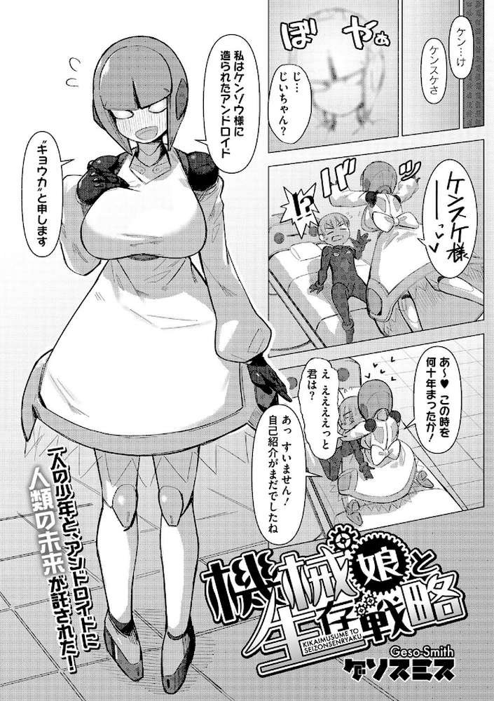 COMIC外楽 Vol.010