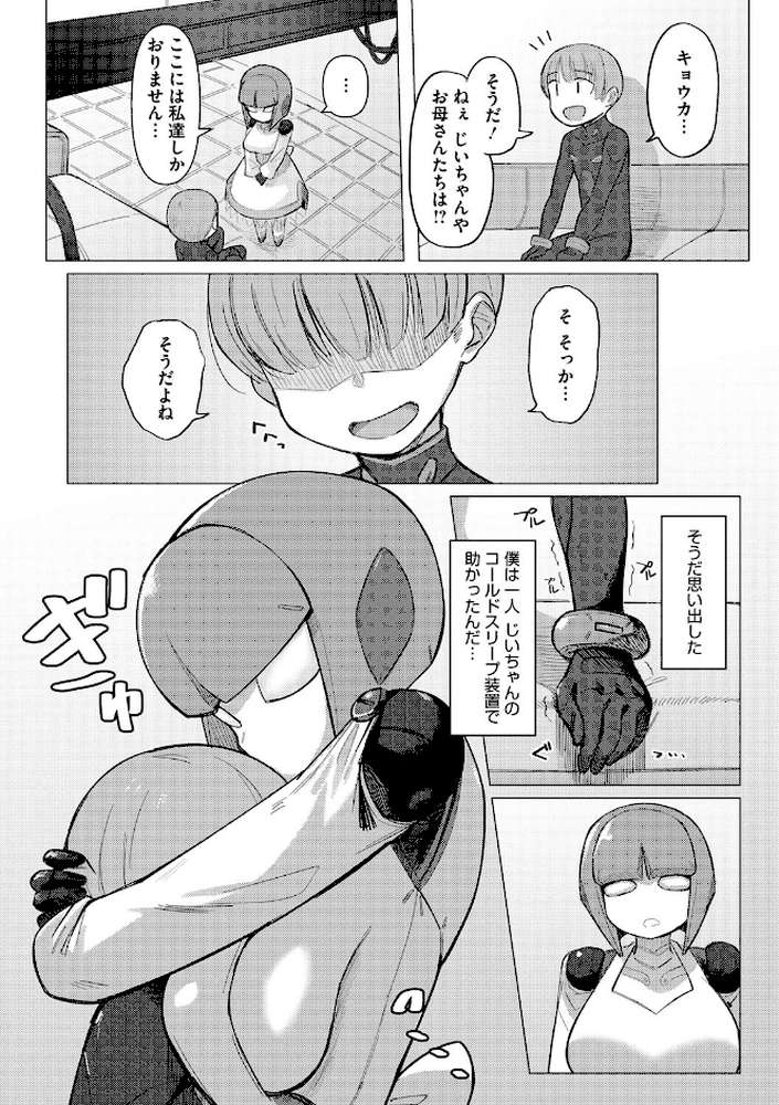 COMIC外楽 Vol.010