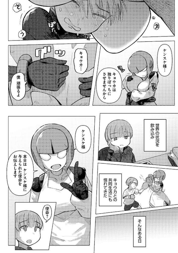 COMIC外楽 Vol.010