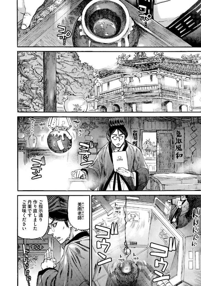 COMIC外楽 Vol.010