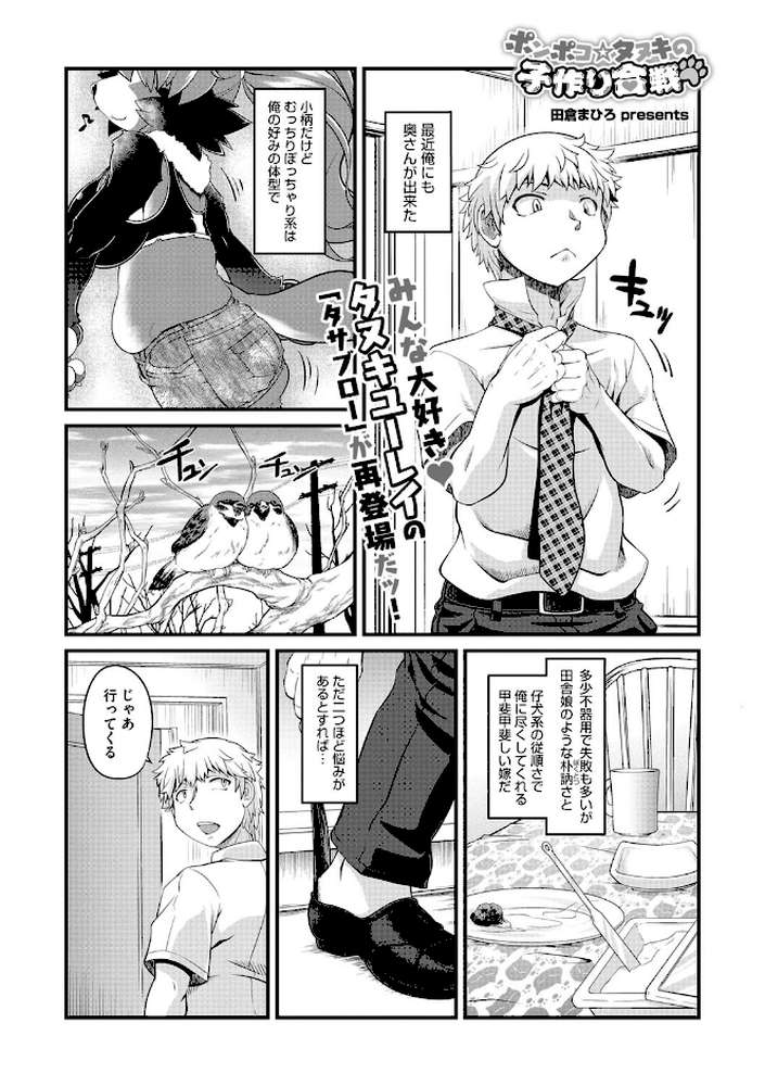 COMIC外楽 Vol.010
