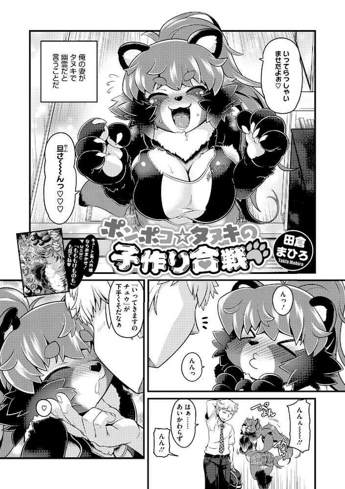 COMIC外楽 Vol.010
