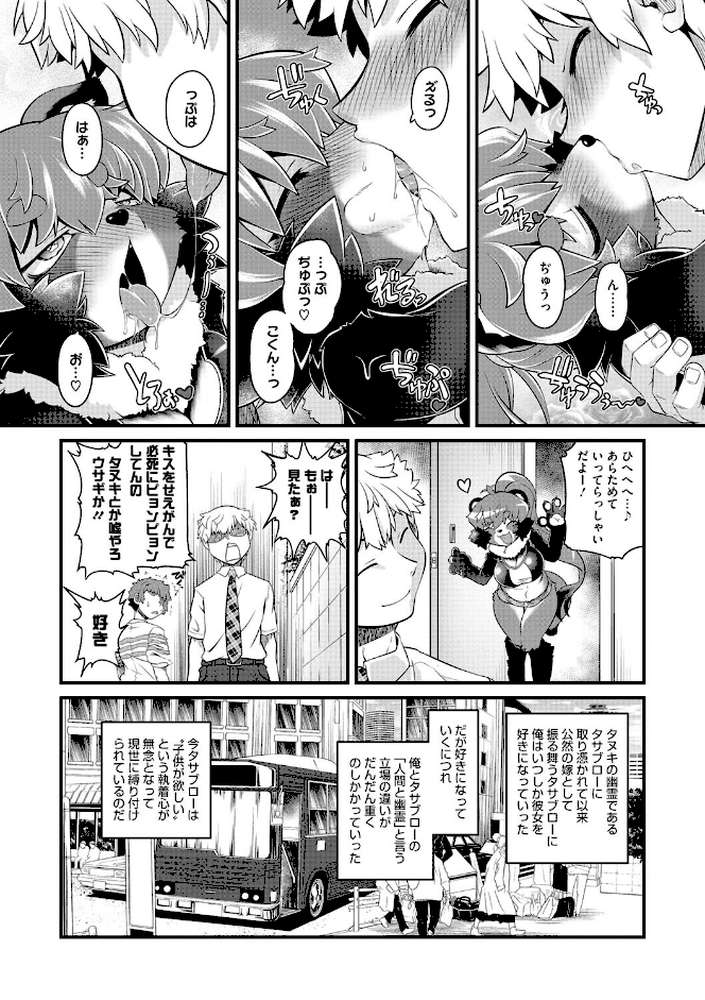 COMIC外楽 Vol.010
