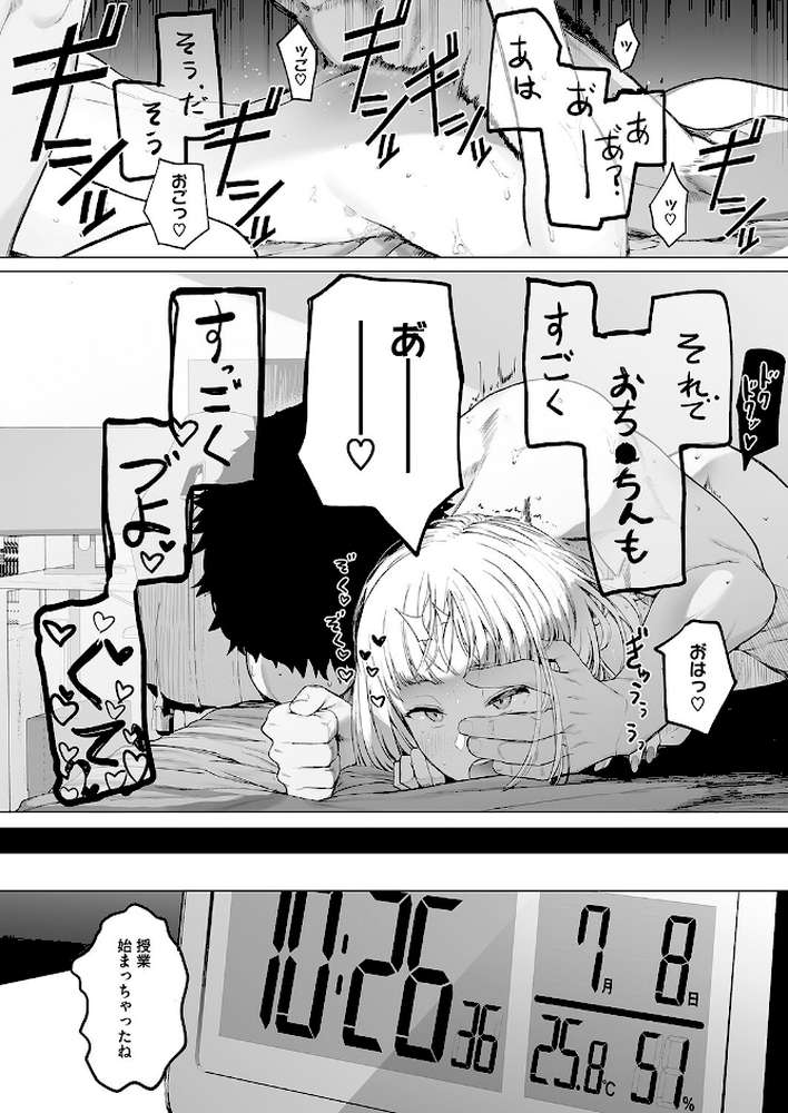 えいとまん先生のおかげで彼女ができました! 4 by えいとまん (p2)