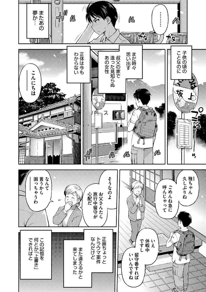 押入れ怪異譚