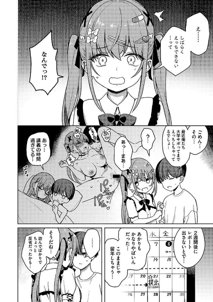 もっと!べすとまっち まいんがーる by ぶなぴー397円 (p4)