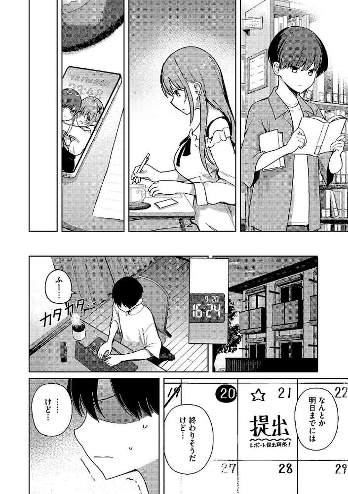 もっと!べすとまっち まいんがーる by ぶなぴー397円 (p5)