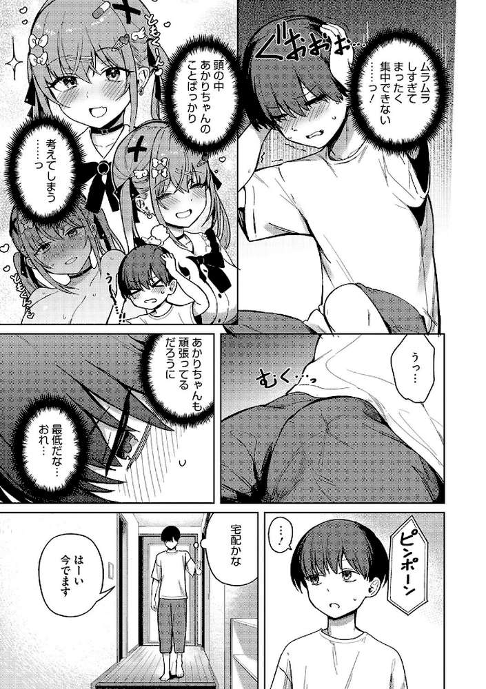 もっと!べすとまっち まいんがーる by ぶなぴー397円 (p6)