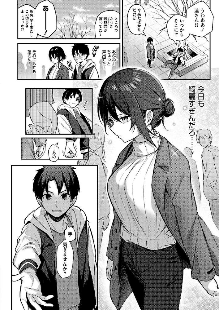 忘れられなくしてあげるから