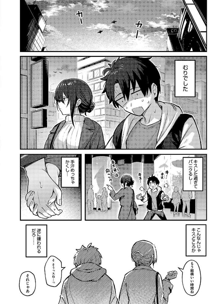 忘れられなくしてあげるから