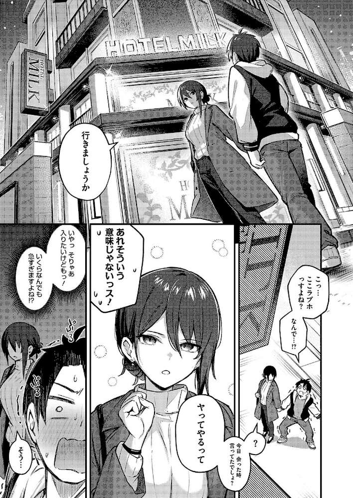 忘れられなくしてあげるから