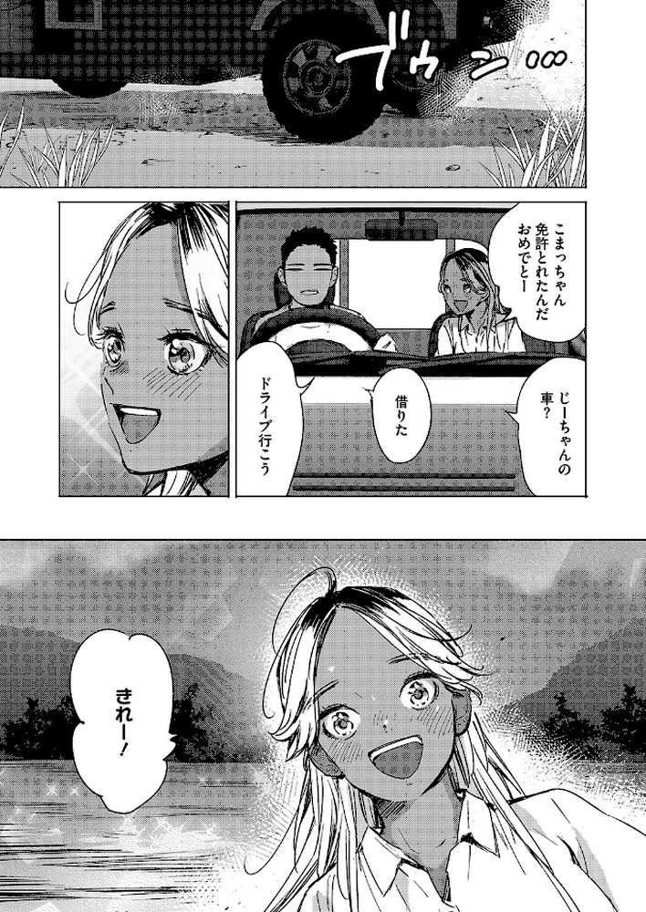 夜の青
