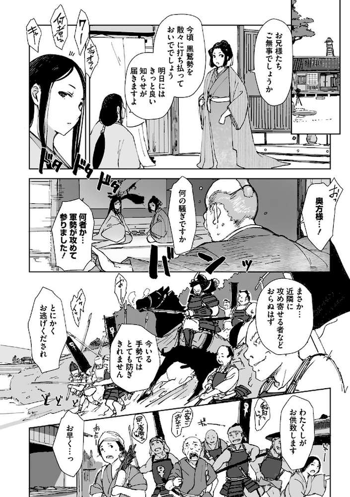 禽獣