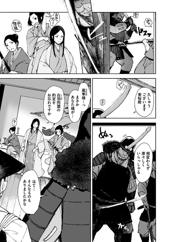 禽獣