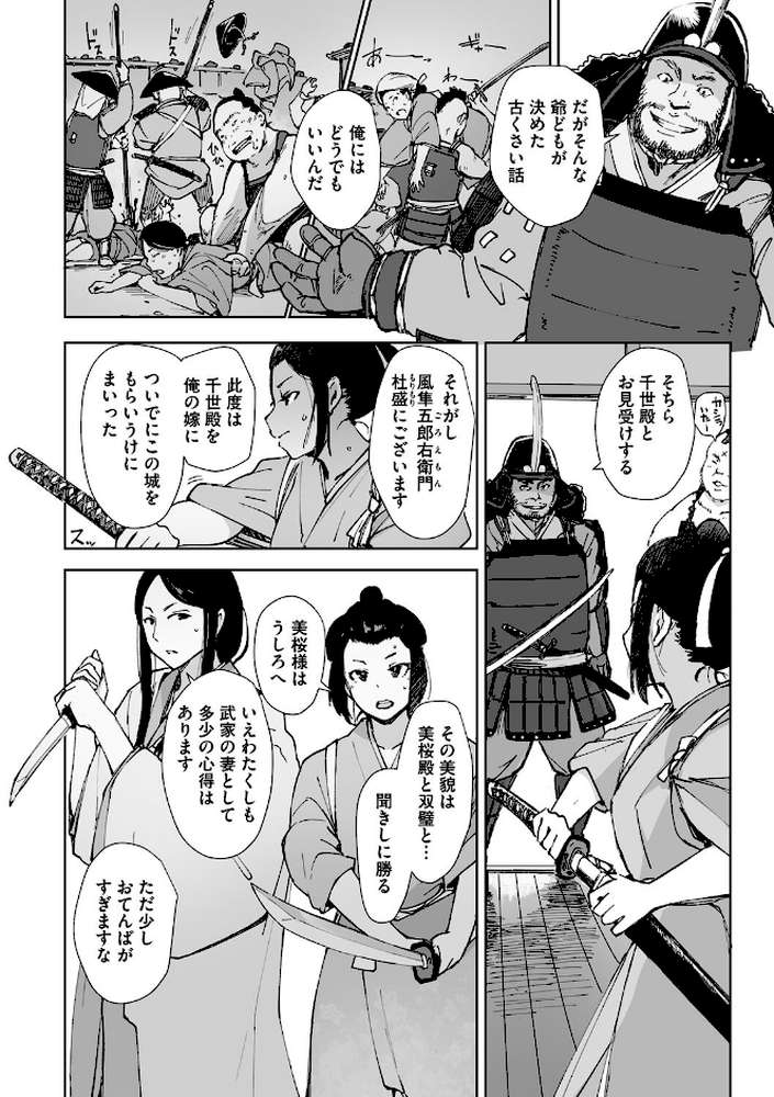禽獣